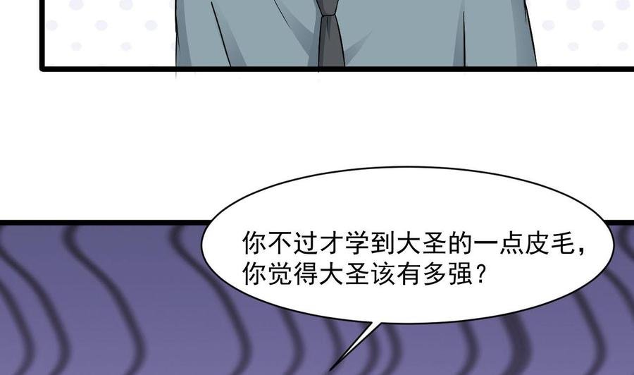 第二季 第45话 你是我韩风的人！