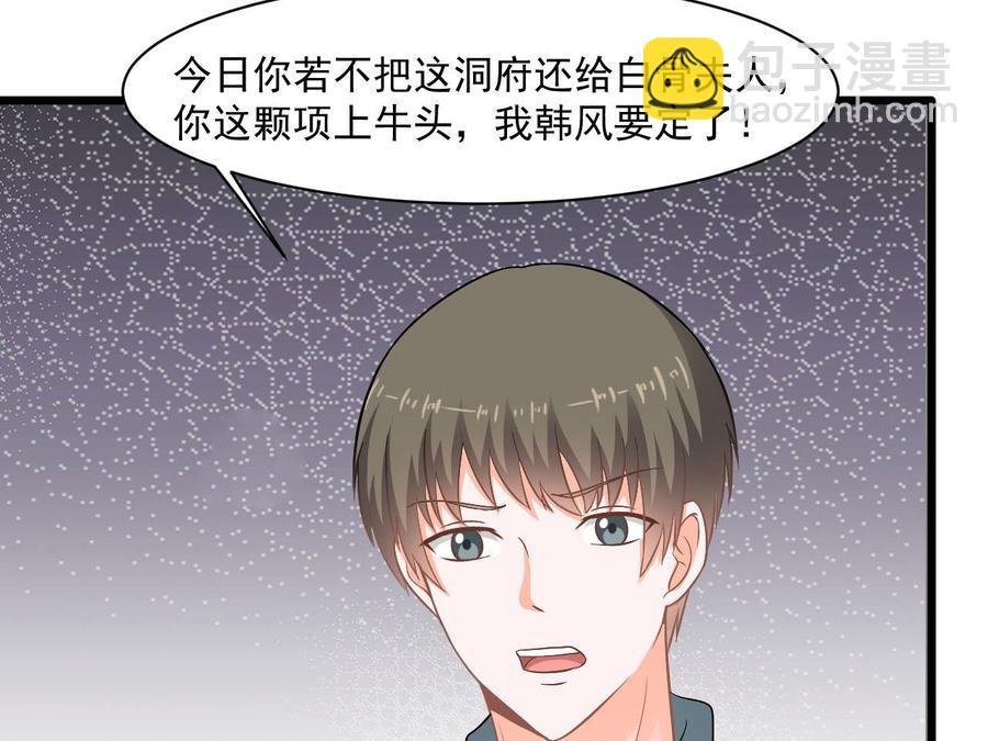 第二季 第45话 你是我韩风的人！