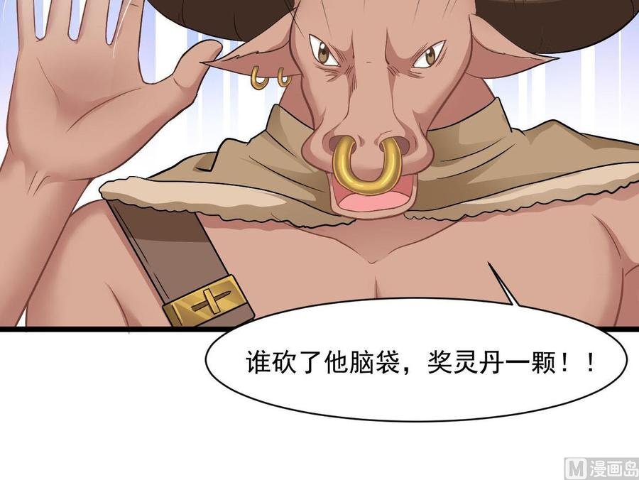 第二季 第45话 你是我韩风的人！