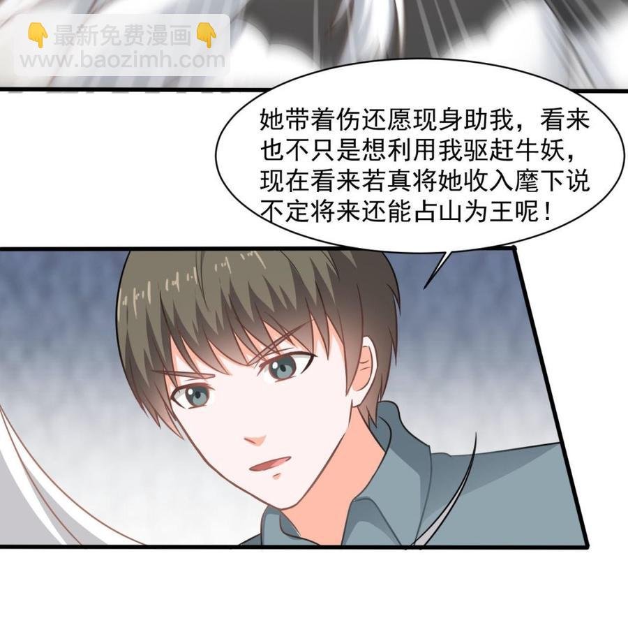 第二季 第45话 你是我韩风的人！