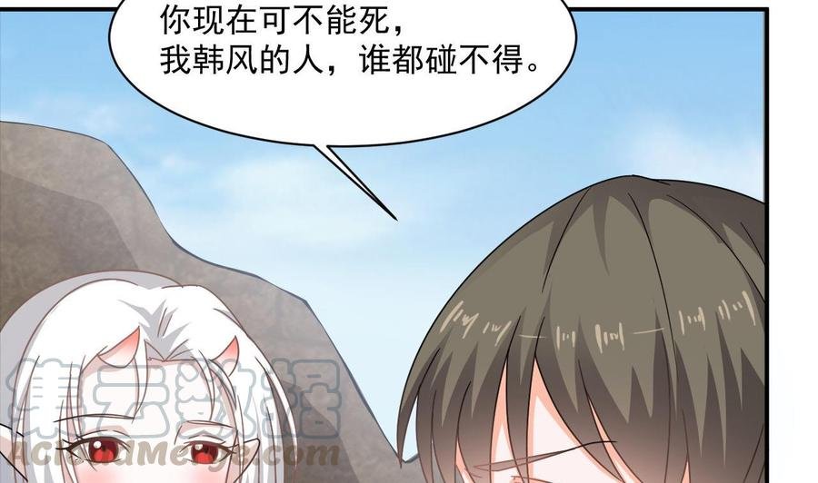 第二季 第45话 你是我韩风的人！