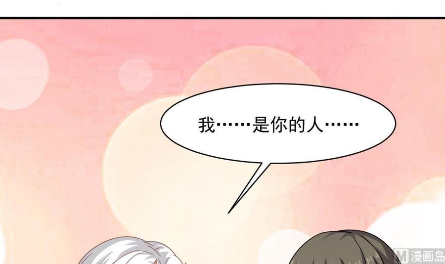 第二季 第45话 你是我韩风的人！