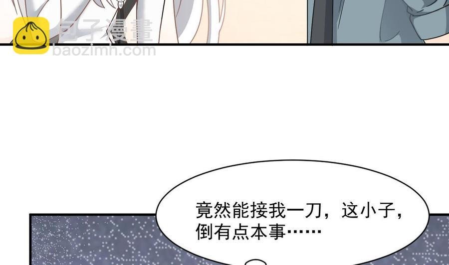 第二季 第45话 你是我韩风的人！