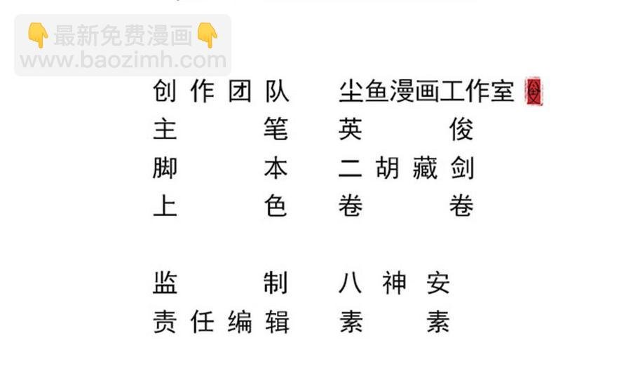 第二季 第46话 别动我的人