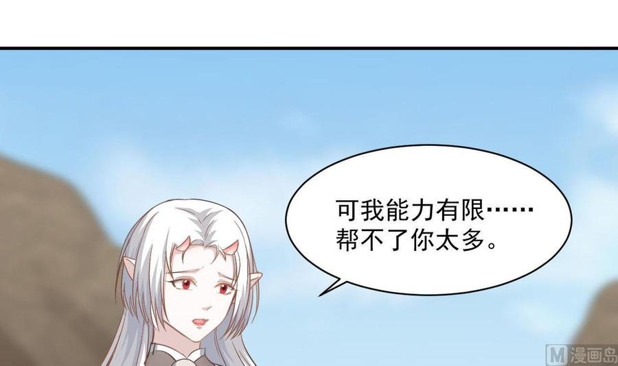 第二季 第46话 别动我的人
