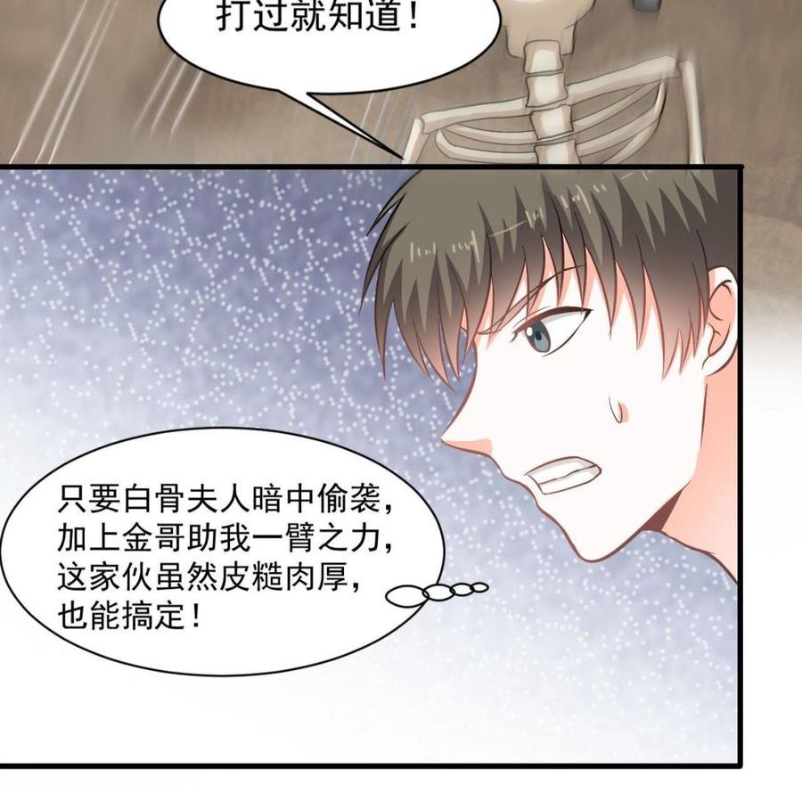 第二季 第46话 别动我的人