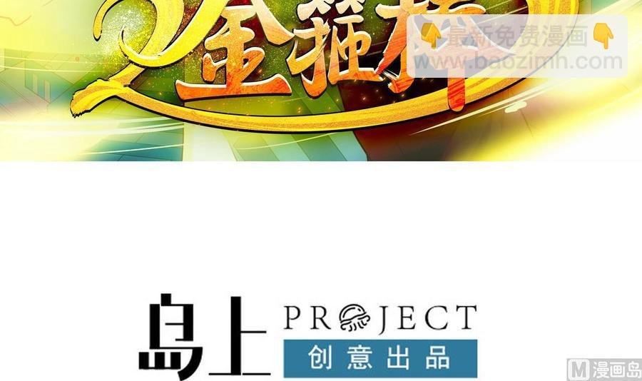 第二季 第47话 去找大大王！