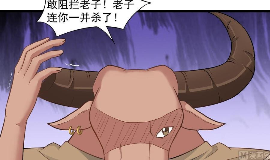 第二季 第47话 去找大大王！