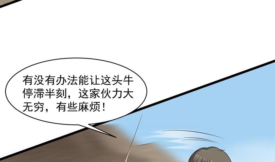 第二季 第47话 去找大大王！