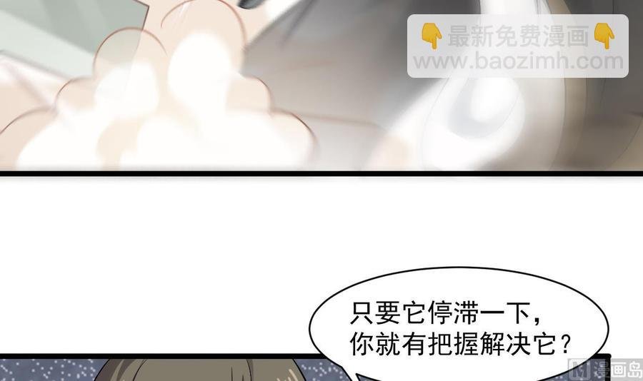第二季 第47话 去找大大王！
