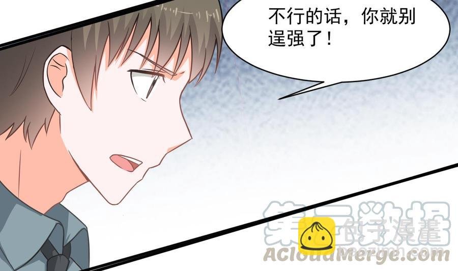 第二季 第47话 去找大大王！