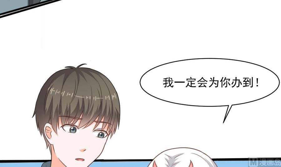 第二季 第47话 去找大大王！