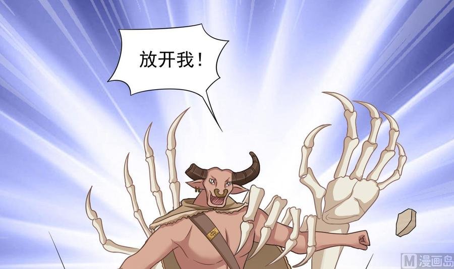 第二季 第47话 去找大大王！