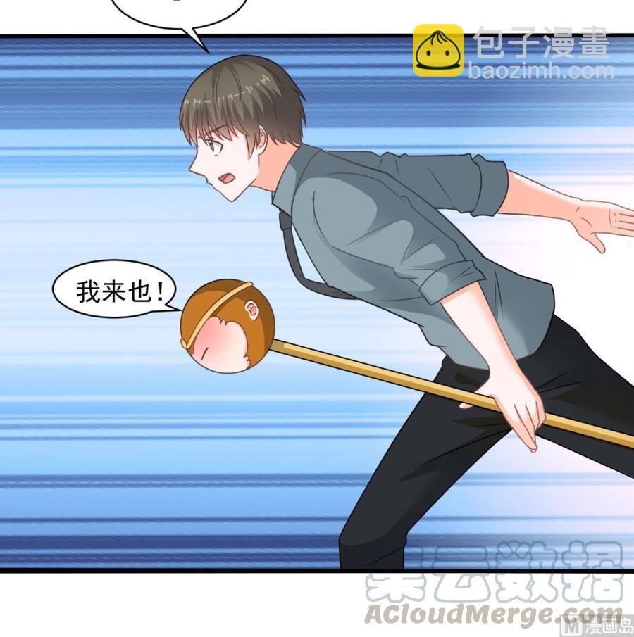 第二季 第47话 去找大大王！
