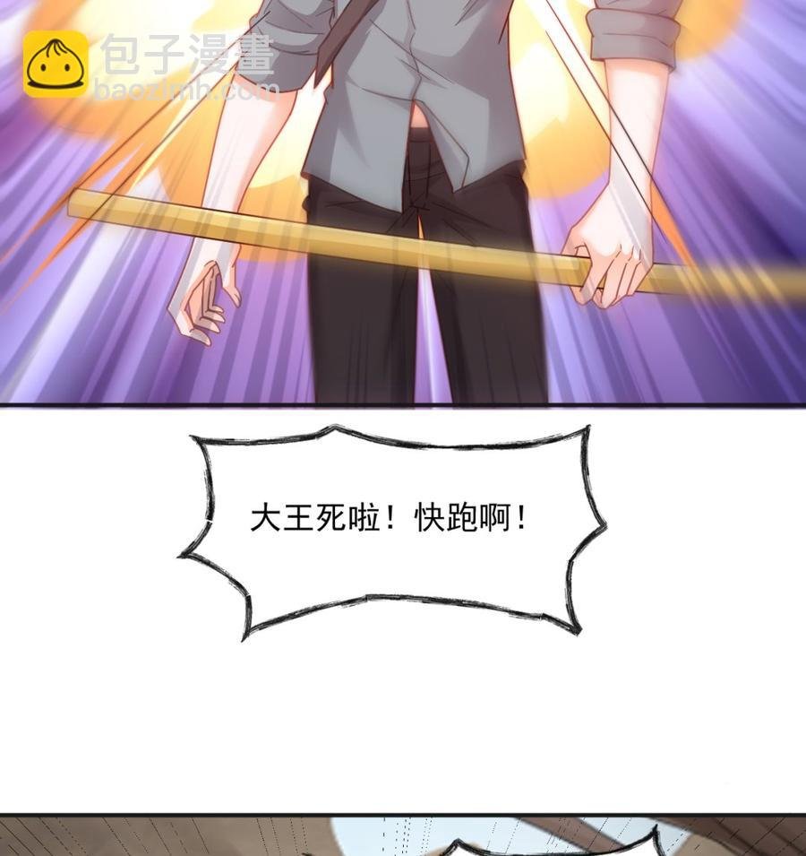 第二季 第47话 去找大大王！