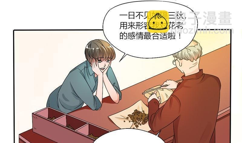 第24话 九转小成