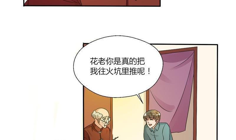 第24话 九转小成