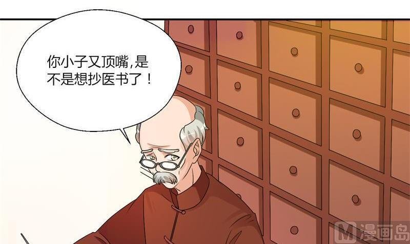 第24话 九转小成