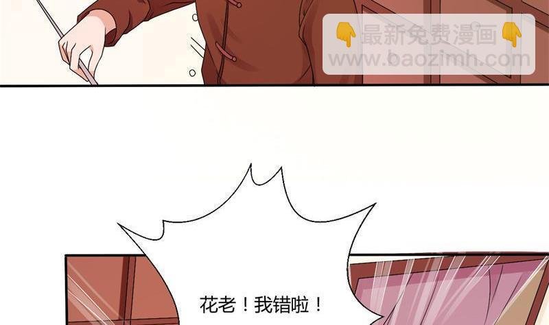 第24话 九转小成