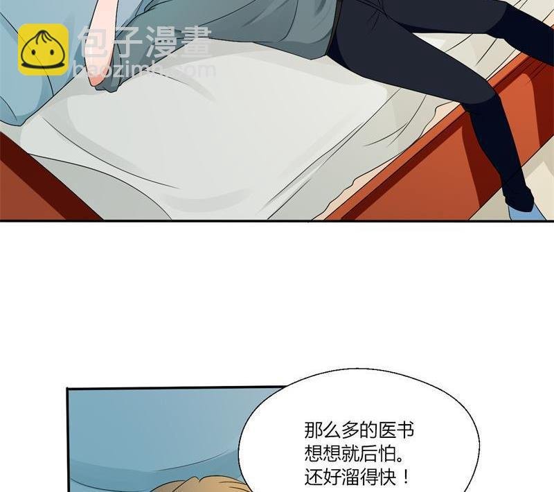 第24话 九转小成