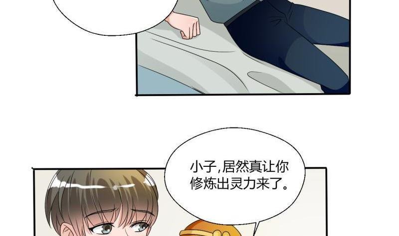 第24话 九转小成