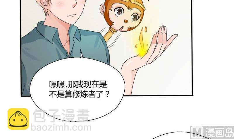 第24话 九转小成