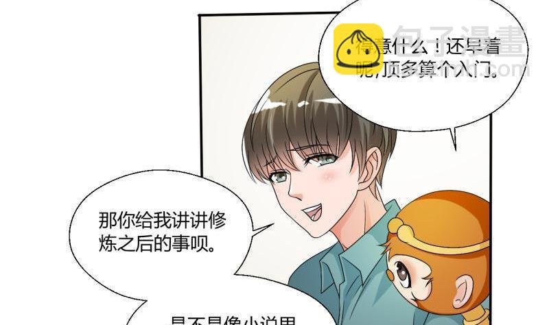 第24话 九转小成