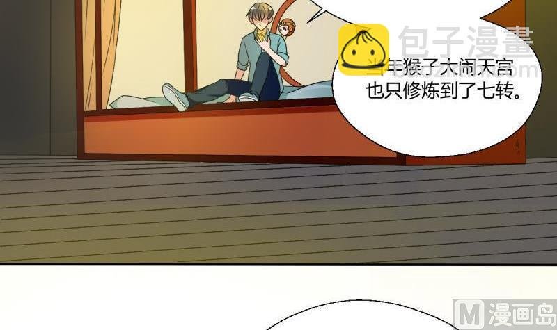 第24话 九转小成
