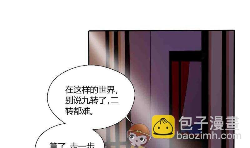 第24话 九转小成