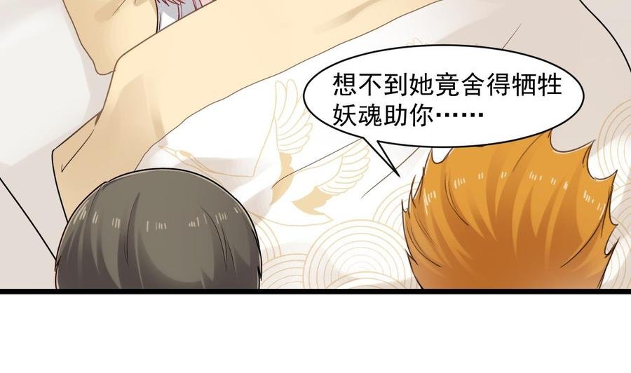 第二季 第48话 不能趁人之危啊