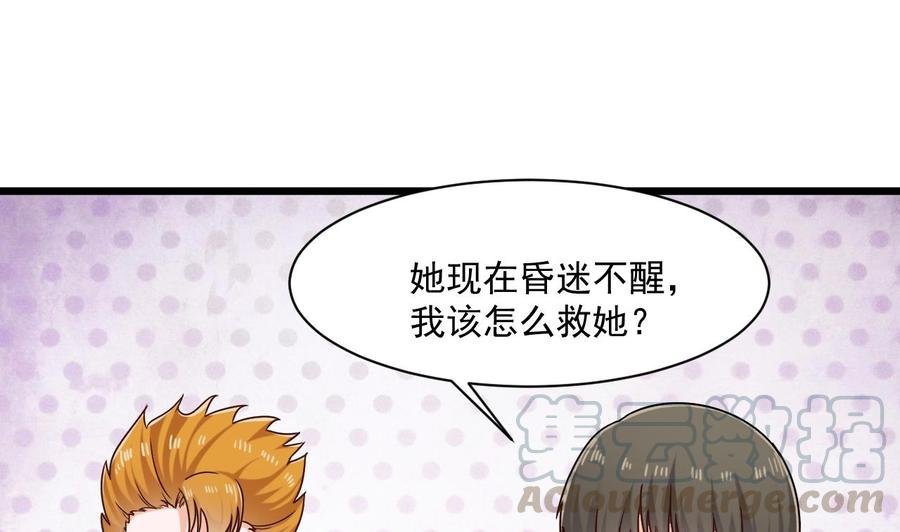 第二季 第48话 不能趁人之危啊