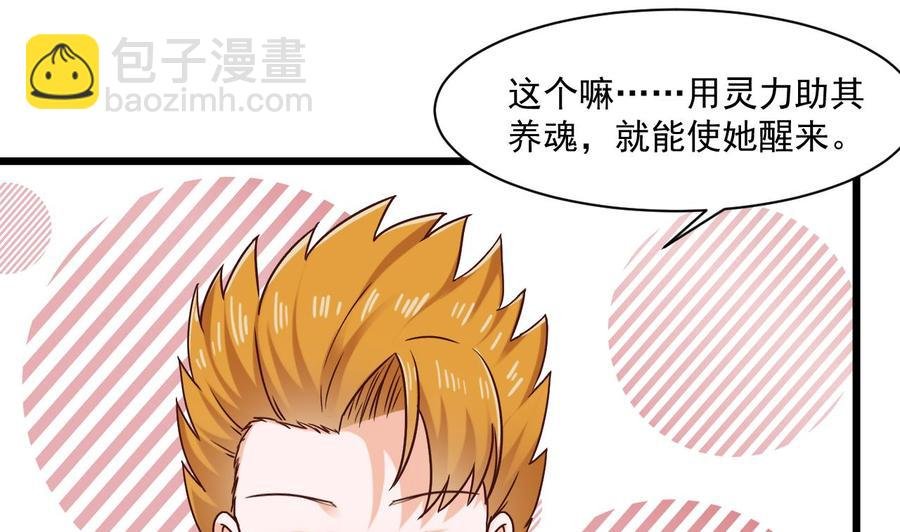 第二季 第48话 不能趁人之危啊