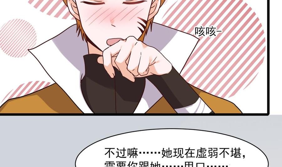第二季 第48话 不能趁人之危啊