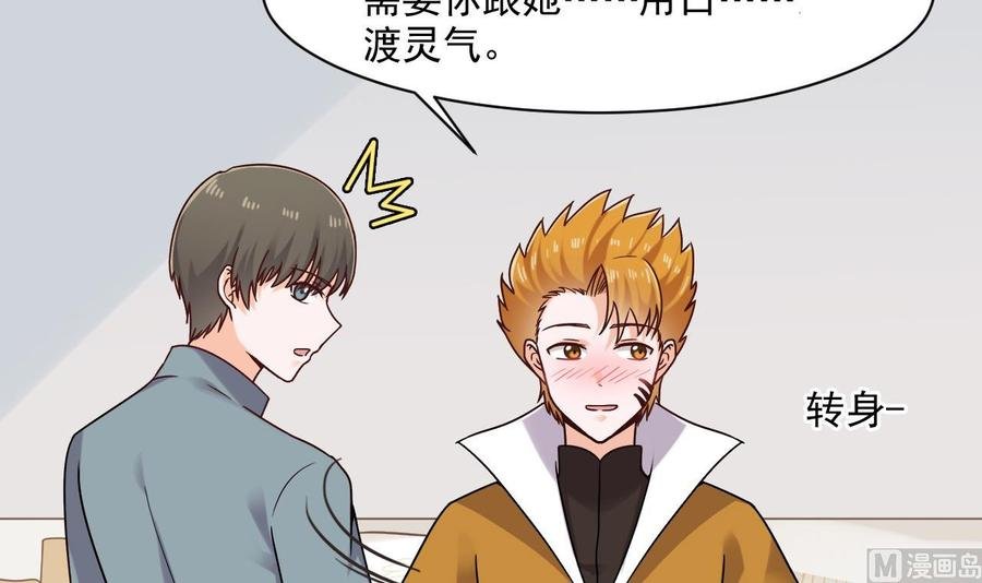 第二季 第48话 不能趁人之危啊