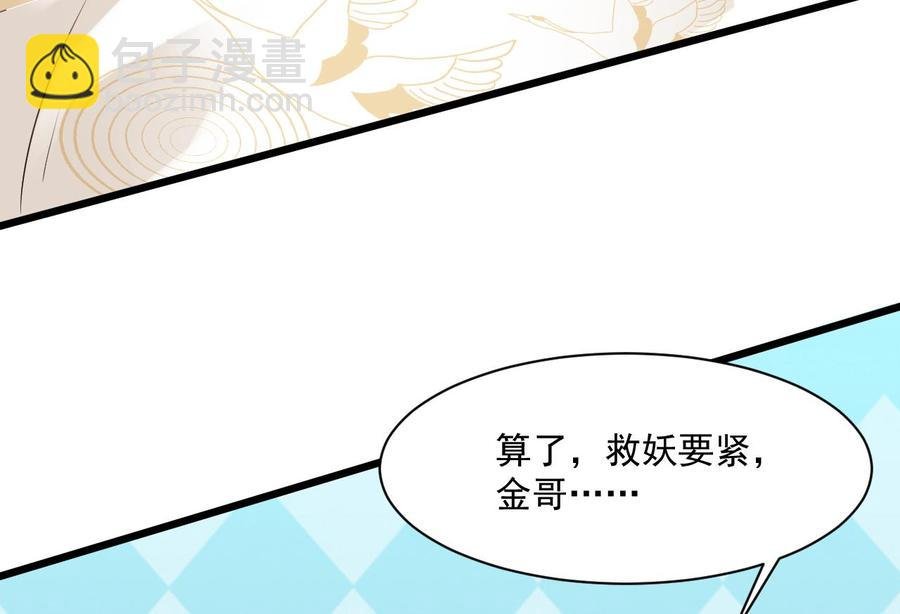 第二季 第48话 不能趁人之危啊