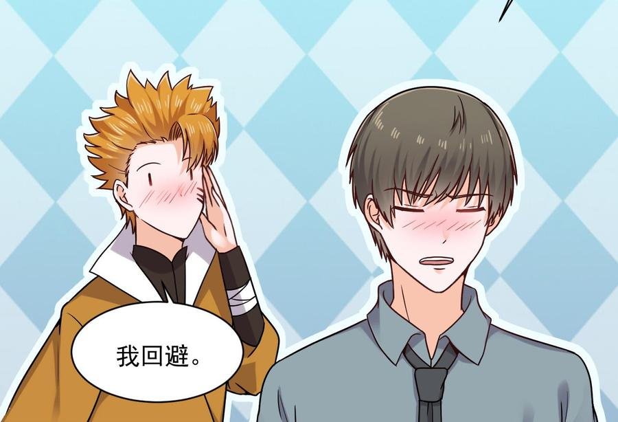 第二季 第48话 不能趁人之危啊