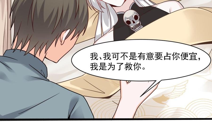 第二季 第48话 不能趁人之危啊
