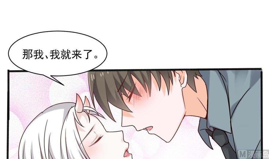 第二季 第48话 不能趁人之危啊