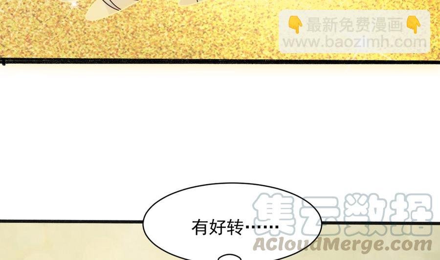 第二季 第48话 不能趁人之危啊