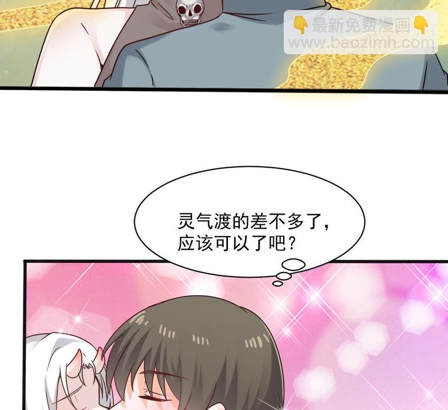 第二季 第48话 不能趁人之危啊
