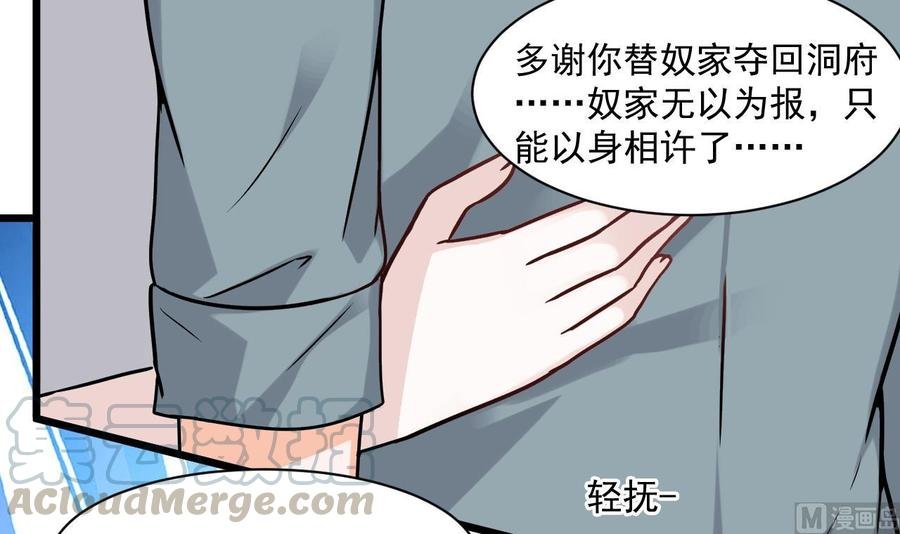 第二季 第48话 不能趁人之危啊