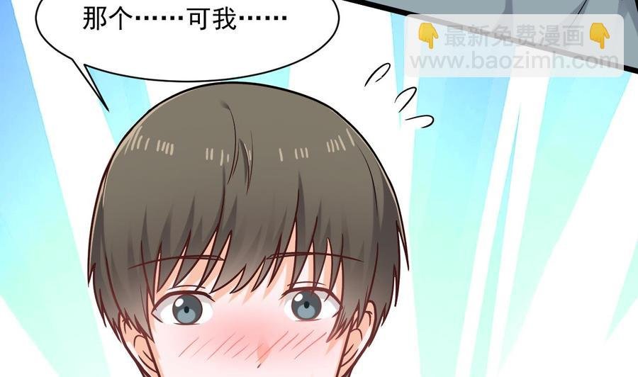 第二季 第48话 不能趁人之危啊