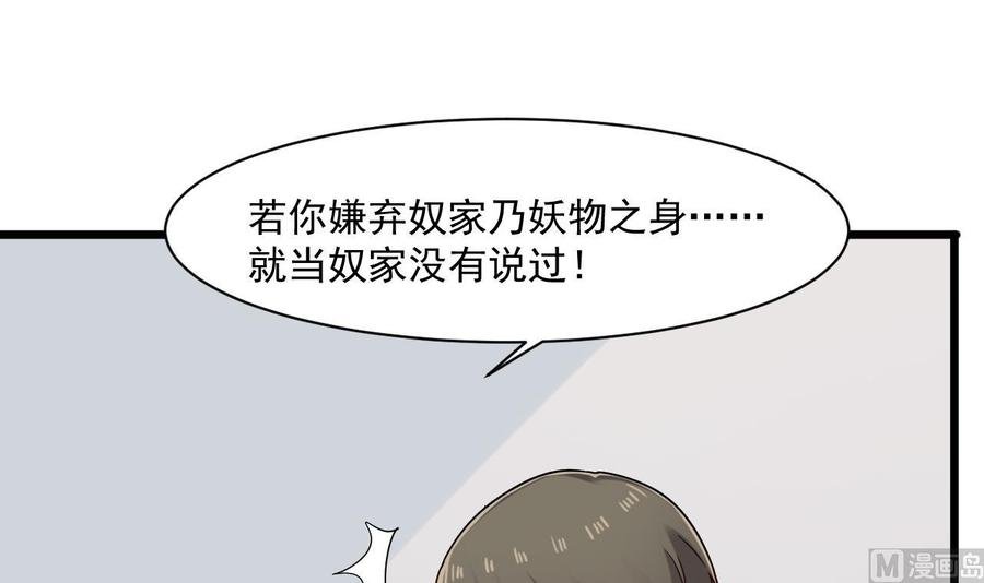 第二季 第48话 不能趁人之危啊