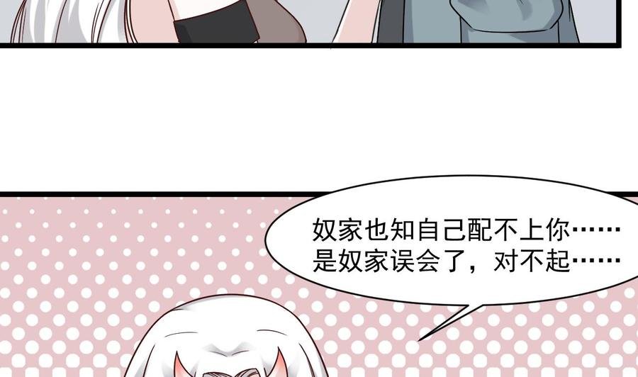 第二季 第48话 不能趁人之危啊