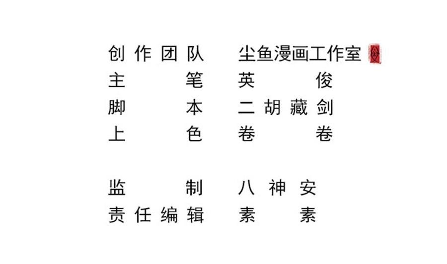 第二季 第49话 白骨夫人的情意