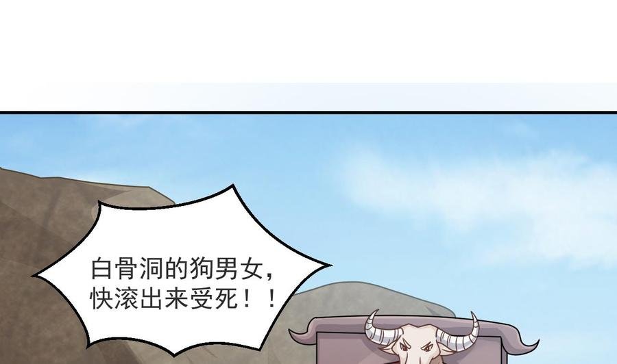 第二季 第49话 白骨夫人的情意