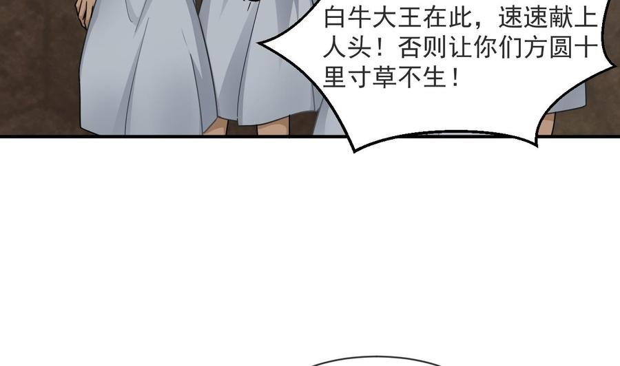 第二季 第49话 白骨夫人的情意