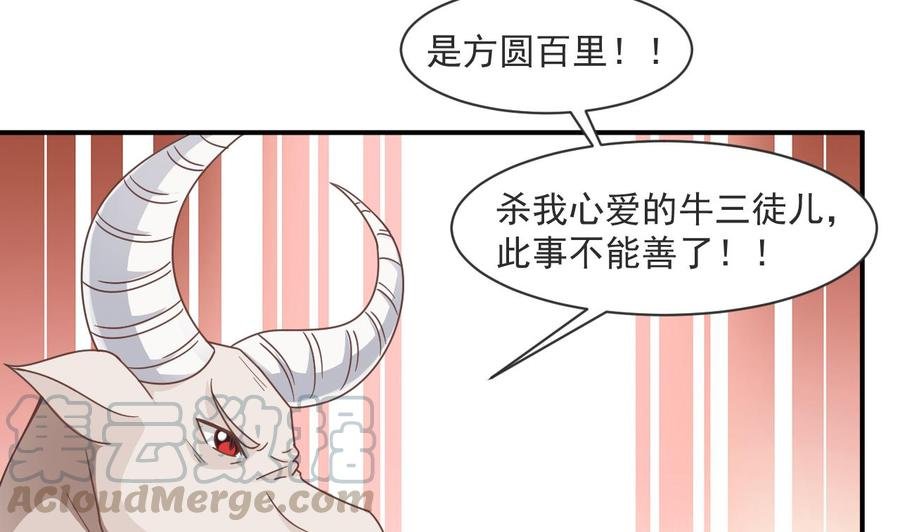 第二季 第49话 白骨夫人的情意