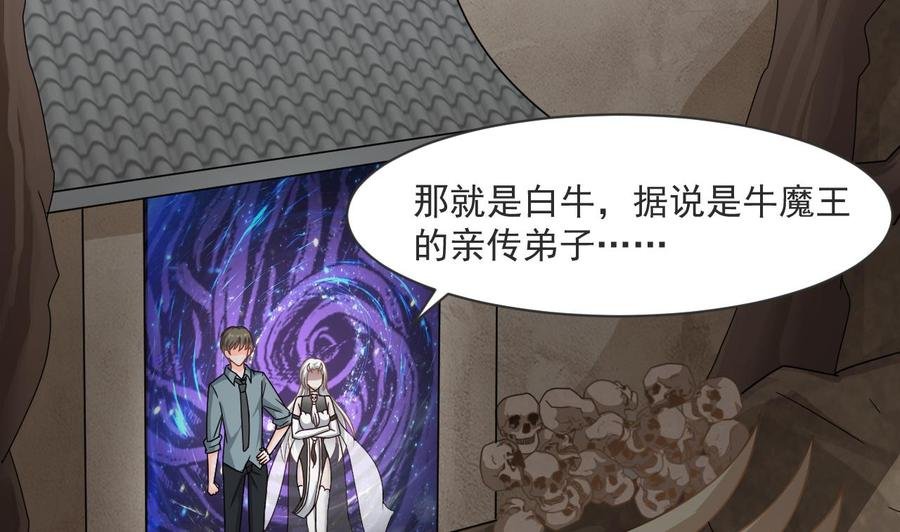 第二季 第49话 白骨夫人的情意