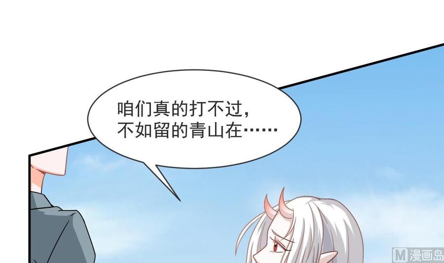 第二季 第49话 白骨夫人的情意